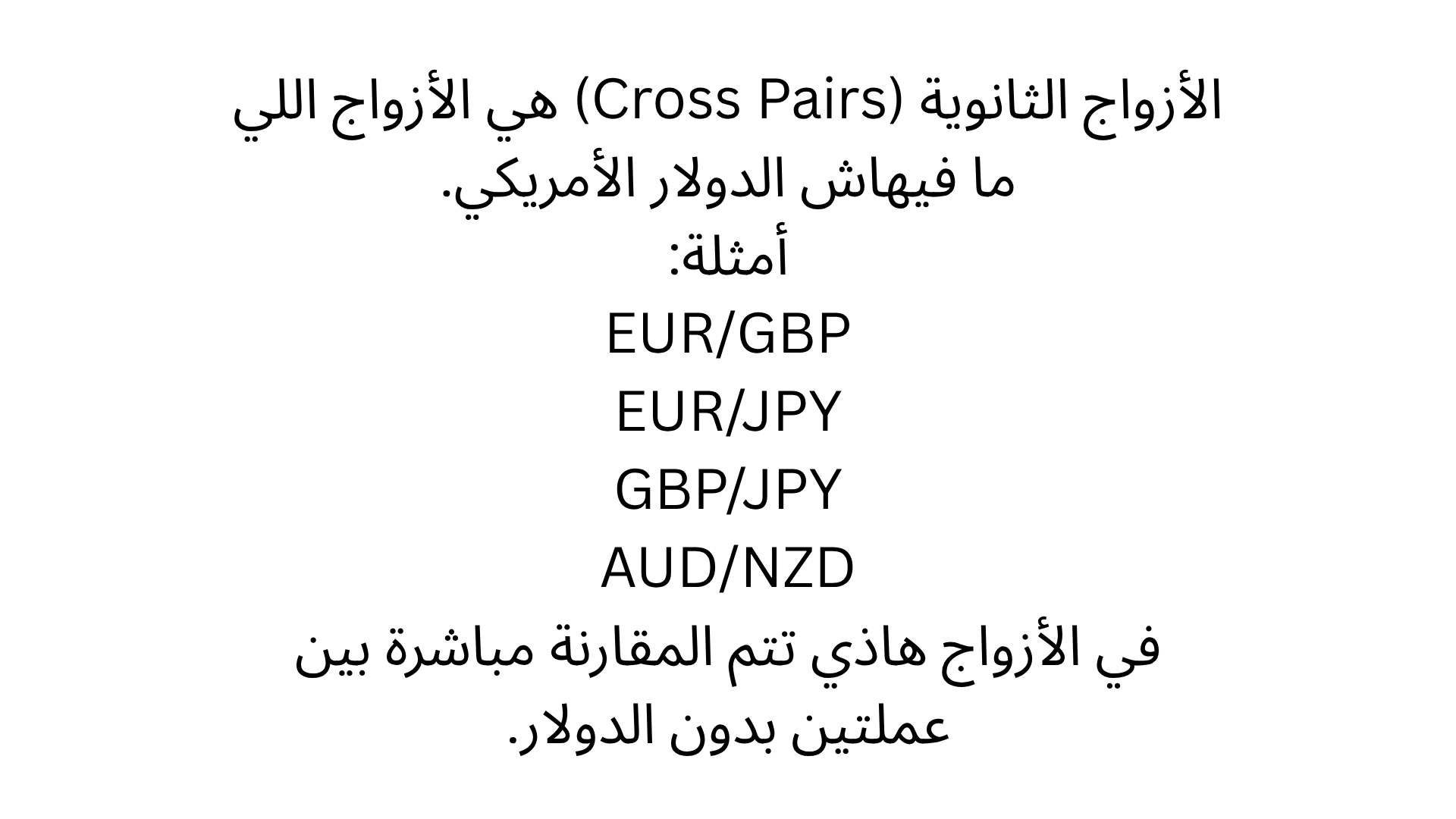 Cross Pairs